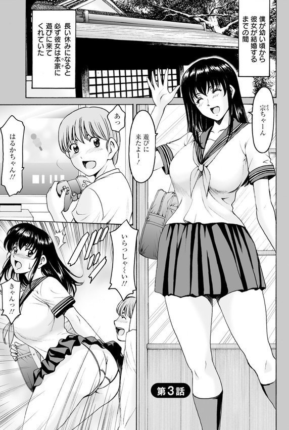 エンジェルクラブMEGA Vol.97【エンジェルクラブMEGA編集部】 エロ画像 008