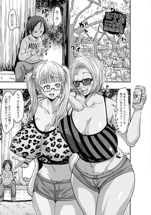 神乳SEVEN vol.48【神乳SEVEN編集部】 エロ画像 008