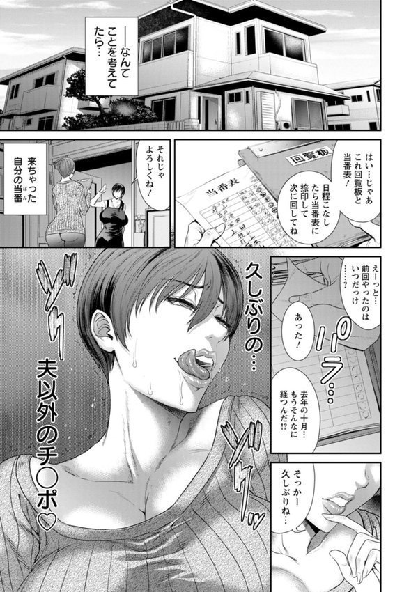 猥褻ボックス【砂川多良】 エロ画像 009