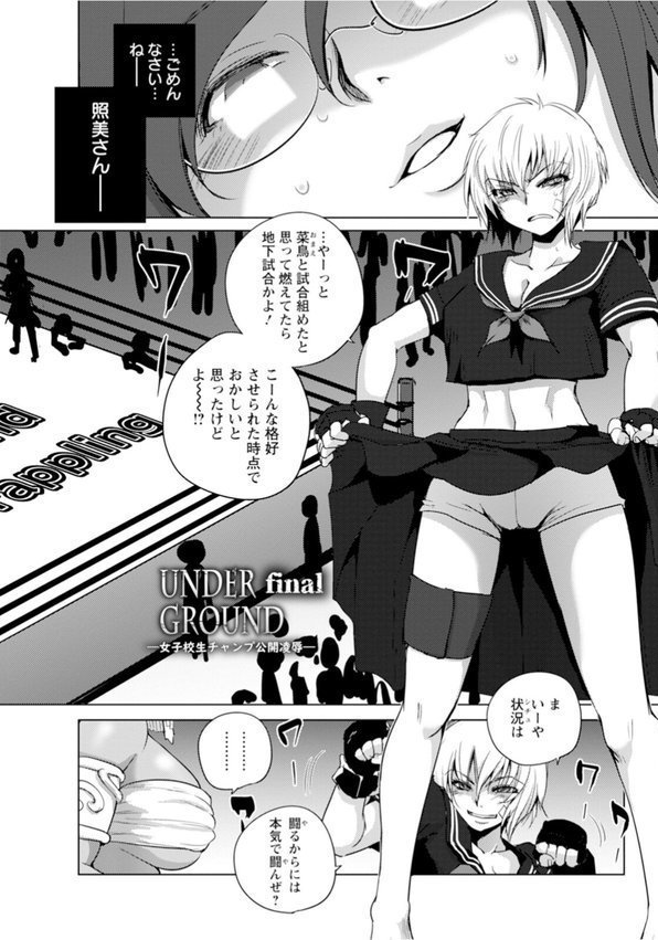 エンジェルクラブMEGA Vol.104【エンジェルクラブMEGA編集部】 エロ画像 008