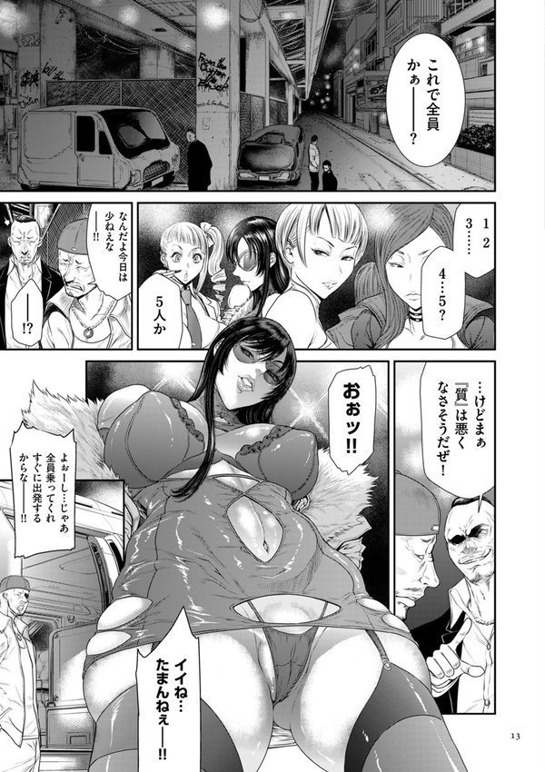 P.S.C.潜入捜査官 怜子【電子特装版】【砂川多良】 エロ画像 009