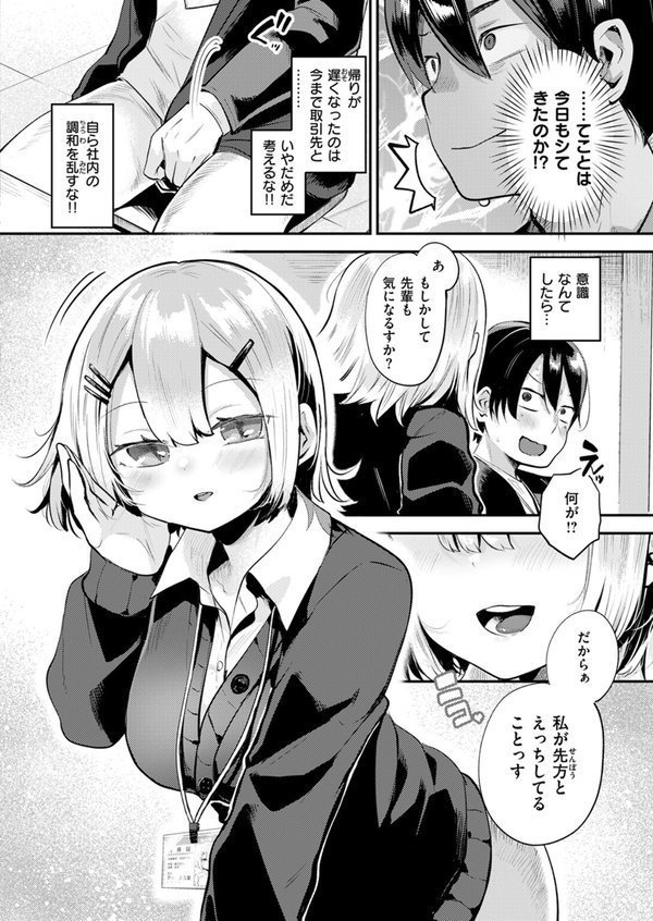 確連報は正確に！【しらないひとし】 エロ画像 008