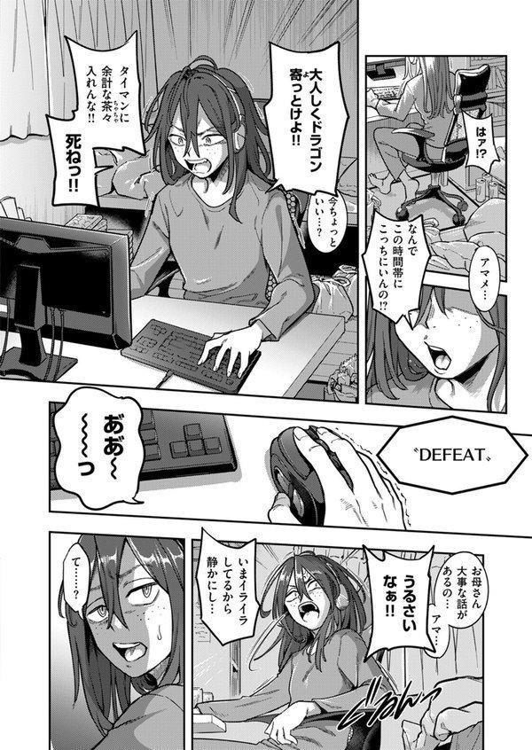 WEEKLY快楽天SELECTION ＃14【肉棒魔羅ノ進 シャイン・ナビス 角煮煮 有村大根 アシオミマサト 六角八十助 加速 すがる春 いまざなう よちリョウタ めんぼー オル巣 ONAKA 御魚ありち 春待うろ 加茂なべ郎】 エロ画像 008