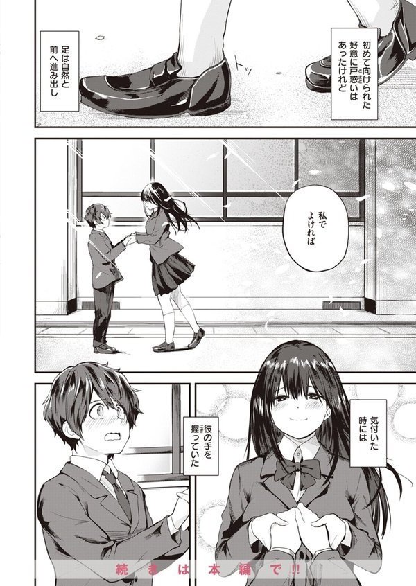 WEEKLY快楽天SELECTION ＃13【日向あお助 橙織ゆぶね 角煮煮 さわたしゆん MURO すずきとと エロッチ すがる春 パンダエキス NTNTGNGN ぱてくらー 百済児廿日 めんぼー 多紋サカキ しゅる版 すずしも ONAKA 御魚ありち 春待うろ ボド山】 エロ画像 008