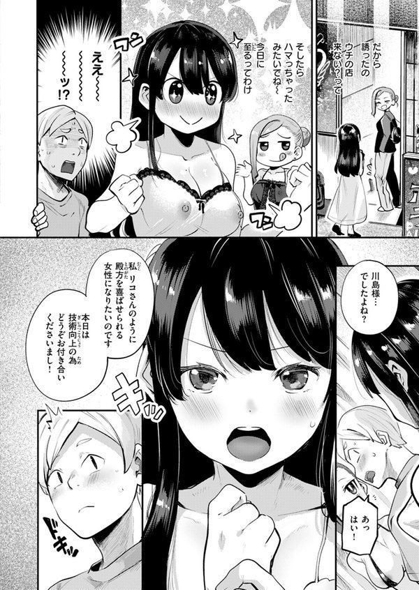 リフレッシュしよ【しらないひとし】 エロ画像 008