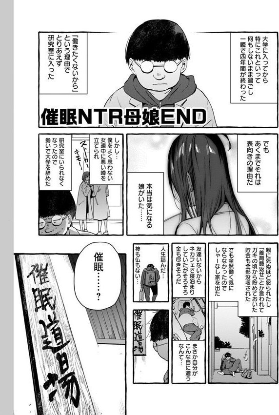 エンジェルクラブMEGA Vol.97【エンジェルクラブMEGA編集部】 エロ画像 007