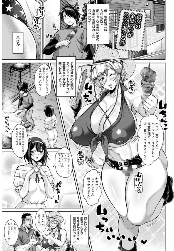 エンジェルクラブMEGA Vol.91【エンジェルクラブMEGA編集部】 エロ画像 007