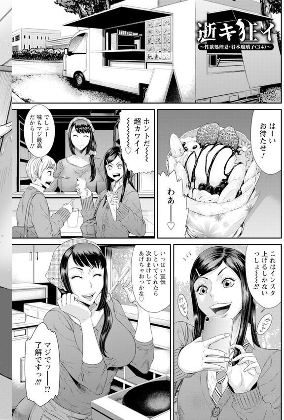 エンジェルクラブMEGA Vol.116【エンジェルクラブMEGA編集部】 エロ画像 007