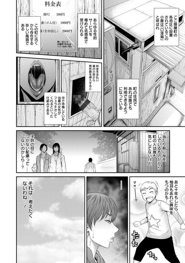 猥褻ボックス【砂川多良】 エロ画像 008
