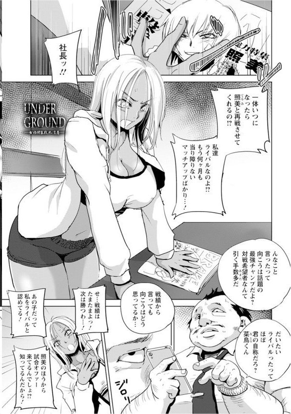 エンジェルクラブMEGA Vol.104【エンジェルクラブMEGA編集部】 エロ画像 007