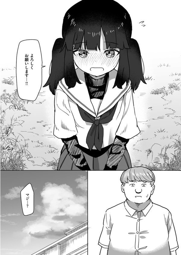 恋は盲目とは言えど！【角煮煮】 エロ画像 010