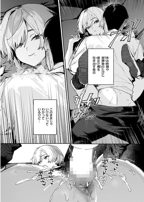 がまんできない【肉棒魔羅ノ進】 エロ画像 010