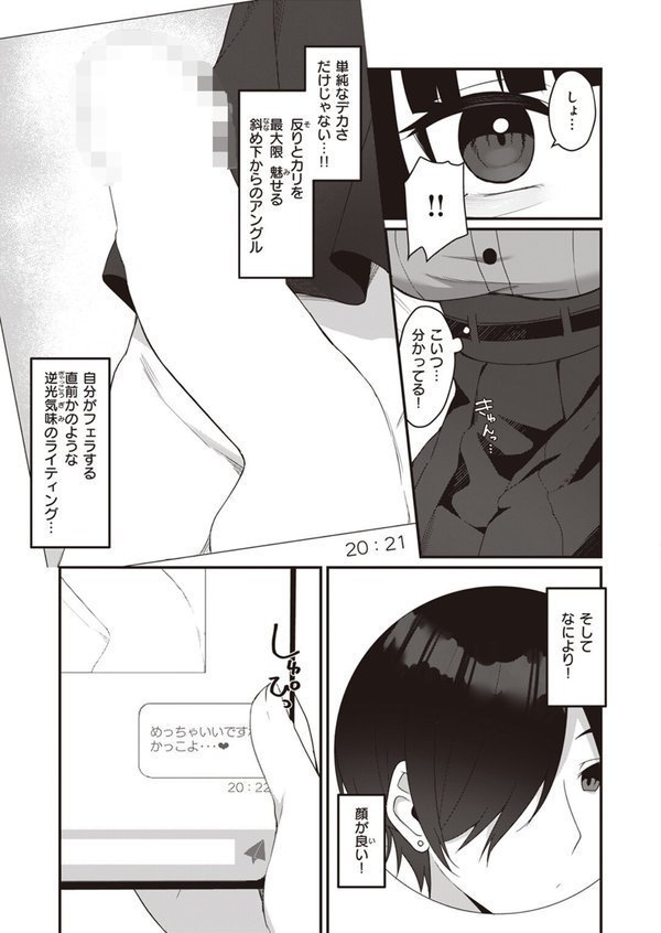 WEEKLY快楽天SELECTION ＃12【角煮煮 橙織ゆぶね 百済児廿日 西沢みずき ミナギリ 1億年惑星 愛南ぜろ すずきとと すがる春 平丸あきら moyori ちりぬいろは NTNTGNGN げぼくカズアキ めんぼー 多紋サカキ 日向あお助 オル巣 しゅる版 すずしも ONAKA メリサン】 エロ画像 119