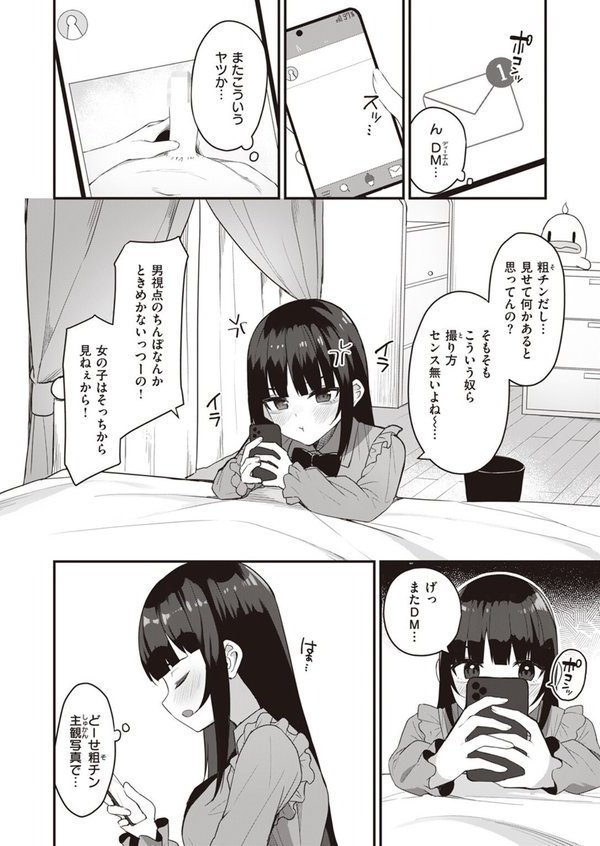 WEEKLY快楽天SELECTION ＃12【角煮煮 橙織ゆぶね 百済児廿日 西沢みずき ミナギリ 1億年惑星 愛南ぜろ すずきとと すがる春 平丸あきら moyori ちりぬいろは NTNTGNGN げぼくカズアキ めんぼー 多紋サカキ 日向あお助 オル巣 しゅる版 すずしも ONAKA メリサン】 エロ画像 118