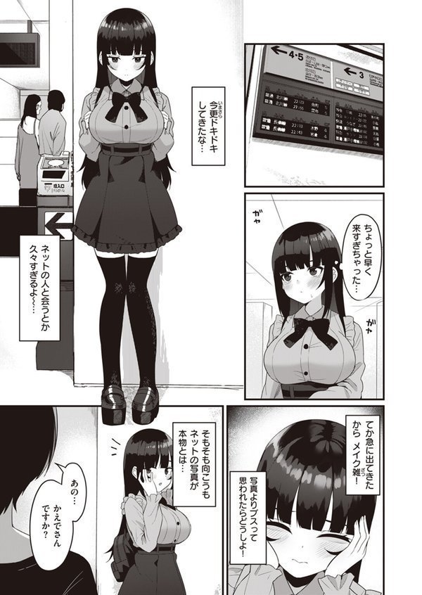 WEEKLY快楽天SELECTION ＃12【角煮煮 橙織ゆぶね 百済児廿日 西沢みずき ミナギリ 1億年惑星 愛南ぜろ すずきとと すがる春 平丸あきら moyori ちりぬいろは NTNTGNGN げぼくカズアキ めんぼー 多紋サカキ 日向あお助 オル巣 しゅる版 すずしも ONAKA メリサン】 エロ画像 121