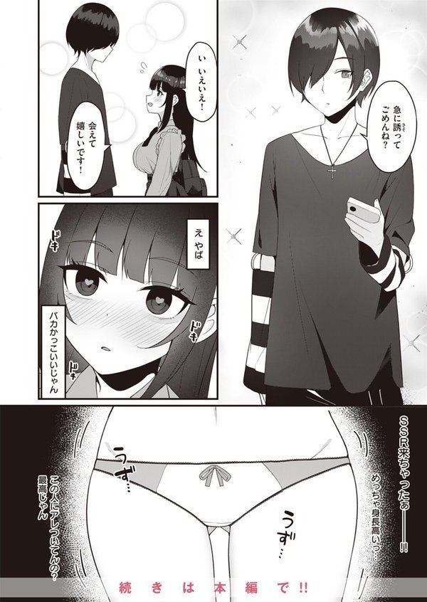 WEEKLY快楽天SELECTION ＃12【角煮煮 橙織ゆぶね 百済児廿日 西沢みずき ミナギリ 1億年惑星 愛南ぜろ すずきとと すがる春 平丸あきら moyori ちりぬいろは NTNTGNGN げぼくカズアキ めんぼー 多紋サカキ 日向あお助 オル巣 しゅる版 すずしも ONAKA メリサン】 エロ画像 122