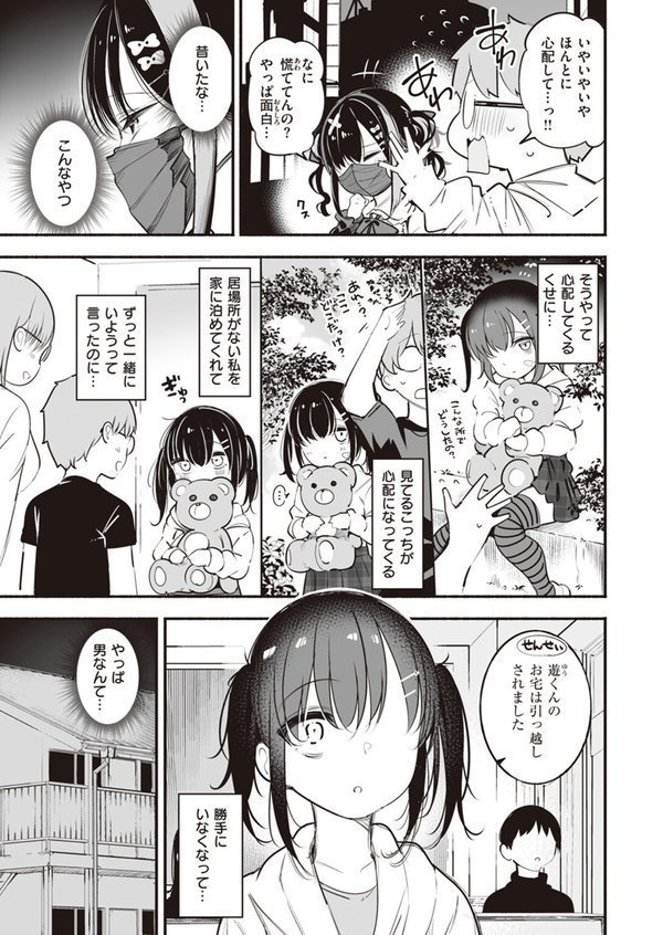 WEEKLY快楽天SELECTION ＃12【角煮煮 橙織ゆぶね 百済児廿日 西沢みずき ミナギリ 1億年惑星 愛南ぜろ すずきとと すがる春 平丸あきら moyori ちりぬいろは NTNTGNGN げぼくカズアキ めんぼー 多紋サカキ 日向あお助 オル巣 しゅる版 すずしも ONAKA メリサン】 エロ画像 127