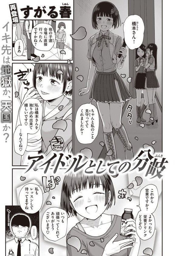 WEEKLY快楽天SELECTION ＃12【角煮煮 橙織ゆぶね 百済児廿日 西沢みずき ミナギリ 1億年惑星 愛南ぜろ すずきとと すがる春 平丸あきら moyori ちりぬいろは NTNTGNGN げぼくカズアキ めんぼー 多紋サカキ 日向あお助 オル巣 しゅる版 すずしも ONAKA メリサン】 エロ画像 129