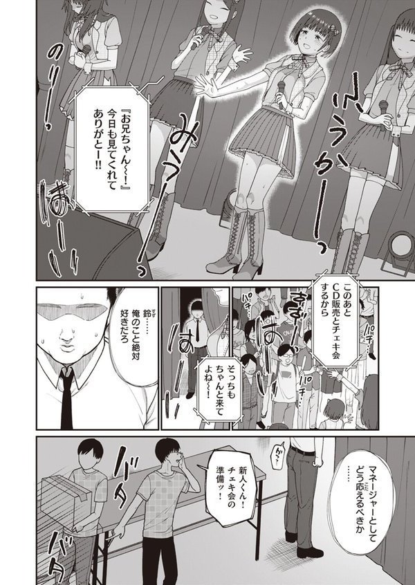 WEEKLY快楽天SELECTION ＃12【角煮煮 橙織ゆぶね 百済児廿日 西沢みずき ミナギリ 1億年惑星 愛南ぜろ すずきとと すがる春 平丸あきら moyori ちりぬいろは NTNTGNGN げぼくカズアキ めんぼー 多紋サカキ 日向あお助 オル巣 しゅる版 すずしも ONAKA メリサン】 エロ画像 130