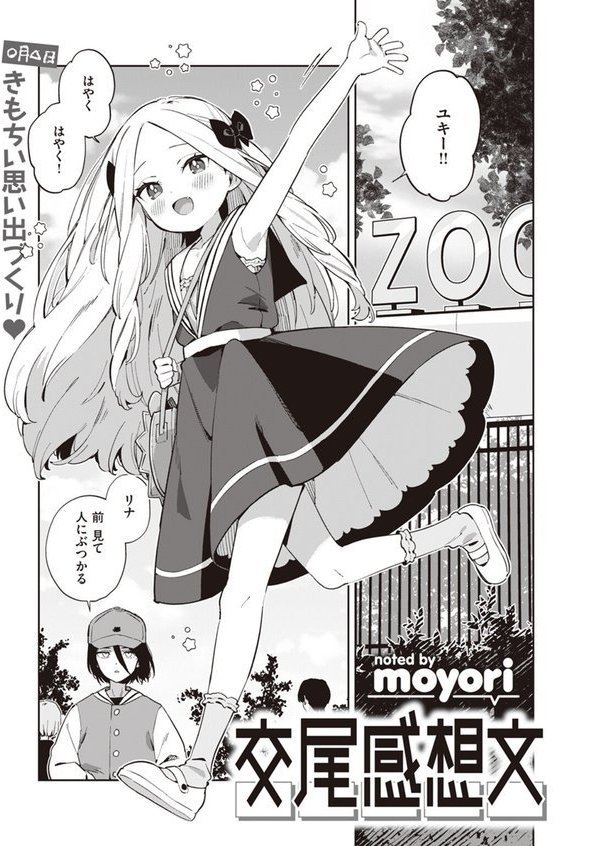 WEEKLY快楽天SELECTION ＃12【角煮煮 橙織ゆぶね 百済児廿日 西沢みずき ミナギリ 1億年惑星 愛南ぜろ すずきとと すがる春 平丸あきら moyori ちりぬいろは NTNTGNGN げぼくカズアキ めんぼー 多紋サカキ 日向あお助 オル巣 しゅる版 すずしも ONAKA メリサン】 エロ画像 135