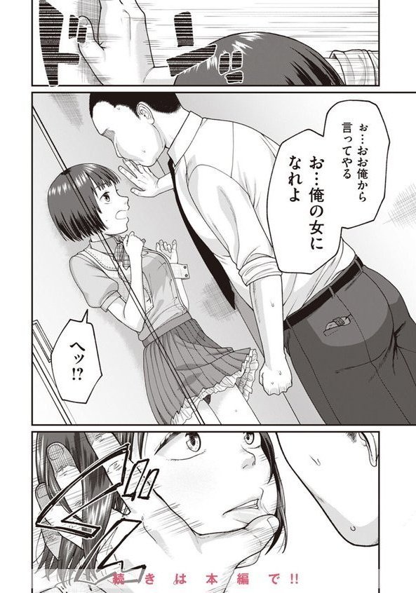WEEKLY快楽天SELECTION ＃12【角煮煮 橙織ゆぶね 百済児廿日 西沢みずき ミナギリ 1億年惑星 愛南ぜろ すずきとと すがる春 平丸あきら moyori ちりぬいろは NTNTGNGN げぼくカズアキ めんぼー 多紋サカキ 日向あお助 オル巣 しゅる版 すずしも ONAKA メリサン】 エロ画像 134
