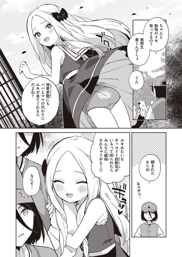WEEKLY快楽天SELECTION ＃12【角煮煮 橙織ゆぶね 百済児廿日 西沢みずき ミナギリ 1億年惑星 愛南ぜろ すずきとと すがる春 平丸あきら moyori ちりぬいろは NTNTGNGN げぼくカズアキ めんぼー 多紋サカキ 日向あお助 オル巣 しゅる版 すずしも ONAKA メリサン】 エロ画像 136