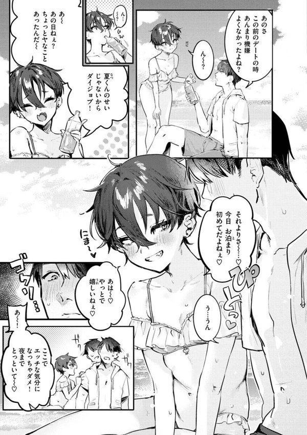にくしょくショートケーキ【肉棒魔羅ノ進】 エロ画像 011