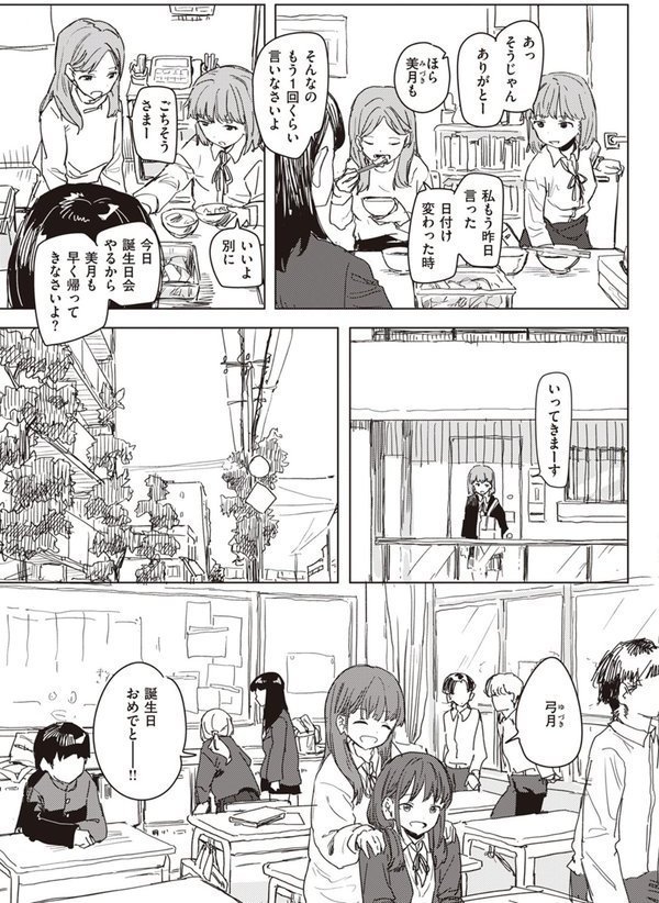 WEEKLY快楽天SELECTION ＃13【日向あお助 橙織ゆぶね 角煮煮 さわたしゆん MURO すずきとと エロッチ すがる春 パンダエキス NTNTGNGN ぱてくらー 百済児廿日 めんぼー 多紋サカキ しゅる版 すずしも ONAKA 御魚ありち 春待うろ ボド山】 エロ画像 011