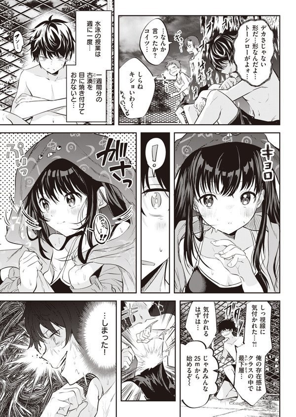 WEEKLY快楽天SELECTION ＃12【角煮煮 橙織ゆぶね 百済児廿日 西沢みずき ミナギリ 1億年惑星 愛南ぜろ すずきとと すがる春 平丸あきら moyori ちりぬいろは NTNTGNGN げぼくカズアキ めんぼー 多紋サカキ 日向あお助 オル巣 しゅる版 すずしも ONAKA メリサン】 エロ画像 011