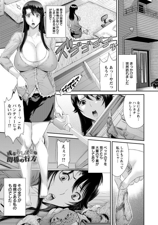 エンジェルクラブMEGA Vol.91【エンジェルクラブMEGA編集部】 エロ画像 010