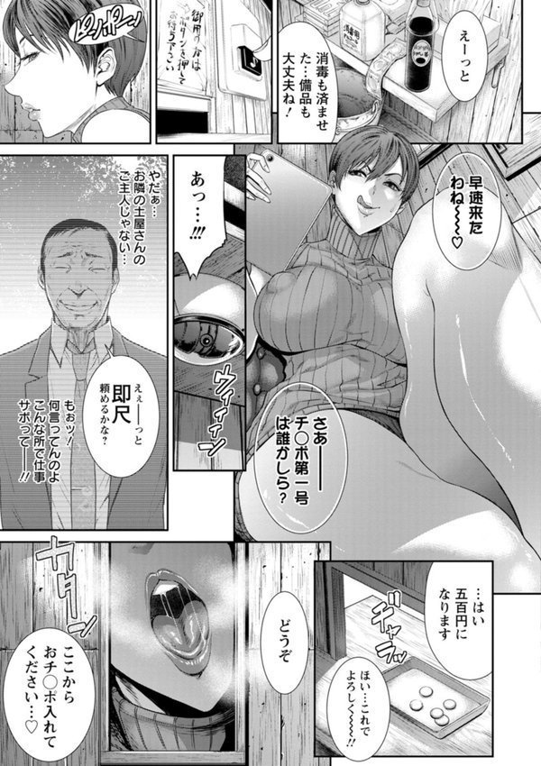 猥褻ボックス【砂川多良】 エロ画像 011
