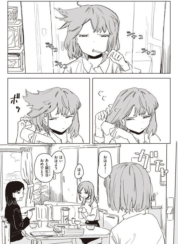 WEEKLY快楽天SELECTION ＃13【日向あお助 橙織ゆぶね 角煮煮 さわたしゆん MURO すずきとと エロッチ すがる春 パンダエキス NTNTGNGN ぱてくらー 百済児廿日 めんぼー 多紋サカキ しゅる版 すずしも ONAKA 御魚ありち 春待うろ ボド山】 エロ画像 010