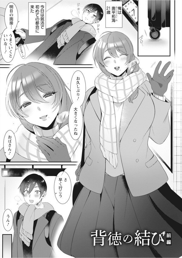 神乳SEVEN vol.53【神乳SEVEN編集部】 エロ画像 009