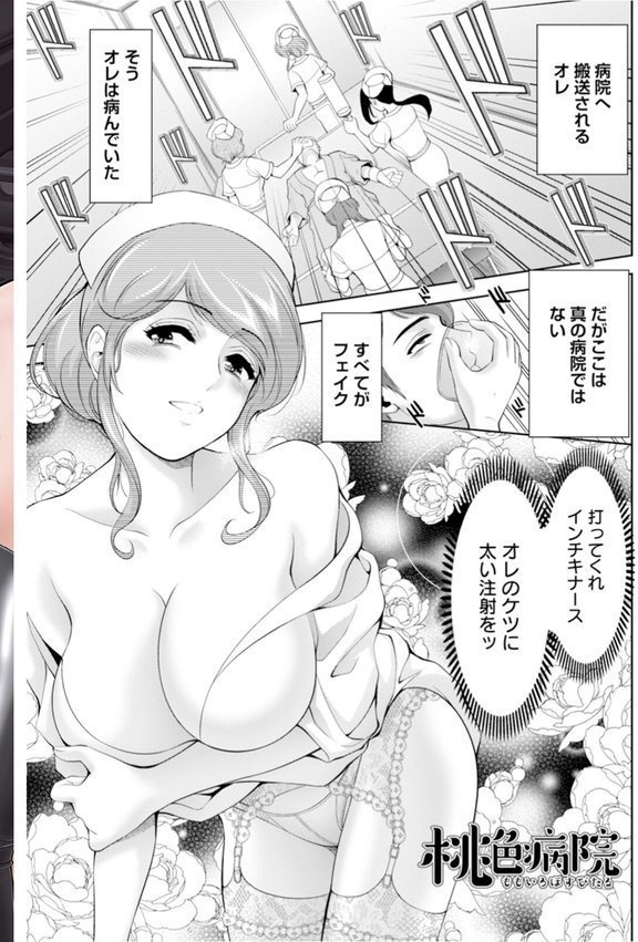 神乳SEVEN vol.48【神乳SEVEN編集部】 エロ画像 009