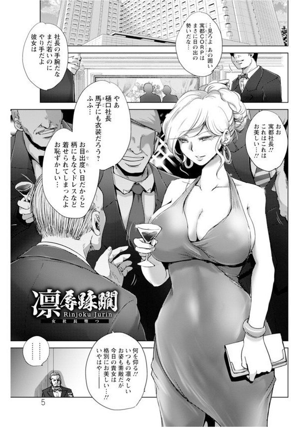 エンジェルクラブMEGA Vol.108【エンジェルクラブMEGA編集部】 エロ画像 009