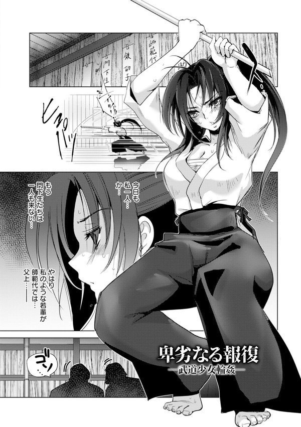 エンジェルクラブMEGA Vol.104【エンジェルクラブMEGA編集部】 エロ画像 009