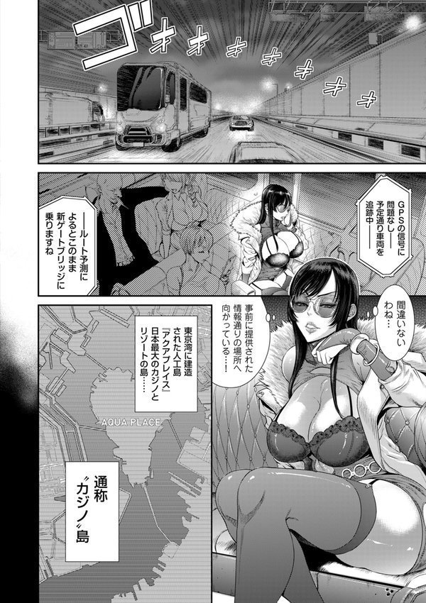 P.S.C.潜入捜査官 怜子【電子特装版】【砂川多良】 エロ画像 010