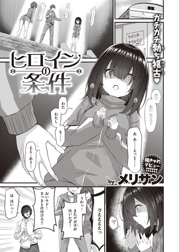 WEEKLY快楽天SELECTION ＃12【角煮煮 橙織ゆぶね 百済児廿日 西沢みずき ミナギリ 1億年惑星 愛南ぜろ すずきとと すがる春 平丸あきら moyori ちりぬいろは NTNTGNGN げぼくカズアキ めんぼー 多紋サカキ 日向あお助 オル巣 しゅる版 すずしも ONAKA メリサン】 エロ画像 141