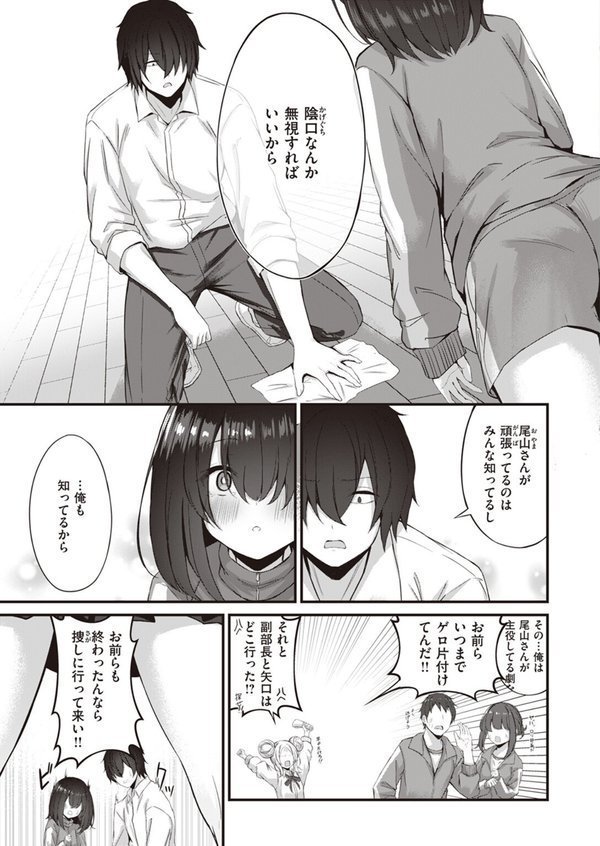 WEEKLY快楽天SELECTION ＃12【角煮煮 橙織ゆぶね 百済児廿日 西沢みずき ミナギリ 1億年惑星 愛南ぜろ すずきとと すがる春 平丸あきら moyori ちりぬいろは NTNTGNGN げぼくカズアキ めんぼー 多紋サカキ 日向あお助 オル巣 しゅる版 すずしも ONAKA メリサン】 エロ画像 143