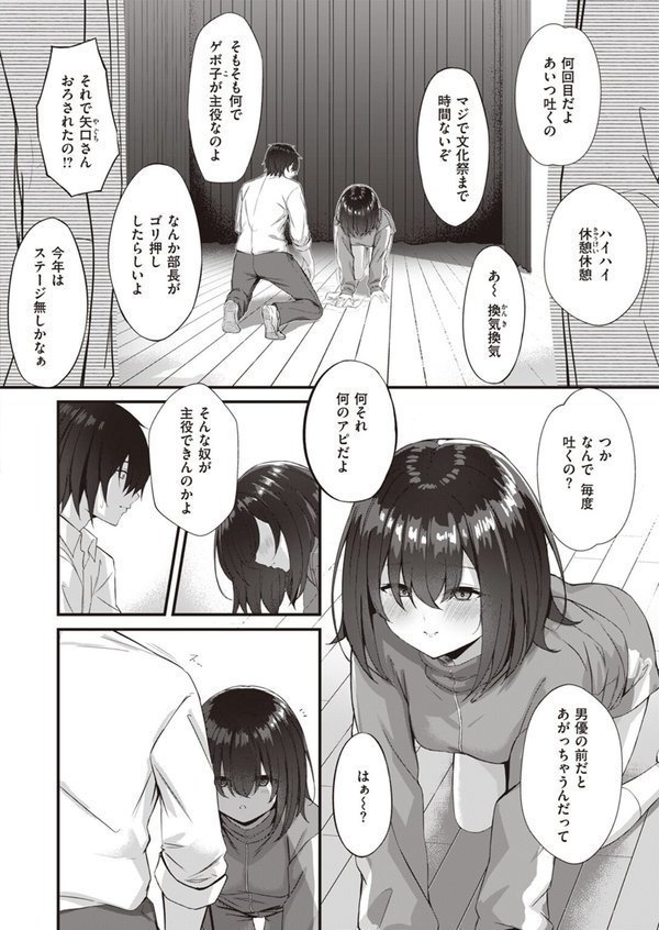 WEEKLY快楽天SELECTION ＃12【角煮煮 橙織ゆぶね 百済児廿日 西沢みずき ミナギリ 1億年惑星 愛南ぜろ すずきとと すがる春 平丸あきら moyori ちりぬいろは NTNTGNGN げぼくカズアキ めんぼー 多紋サカキ 日向あお助 オル巣 しゅる版 すずしも ONAKA メリサン】 エロ画像 142
