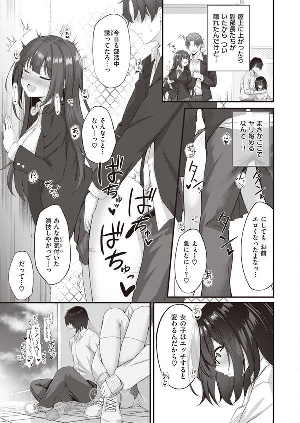 WEEKLY快楽天SELECTION ＃12【角煮煮 橙織ゆぶね 百済児廿日 西沢みずき ミナギリ 1億年惑星 愛南ぜろ すずきとと すがる春 平丸あきら moyori ちりぬいろは NTNTGNGN げぼくカズアキ めんぼー 多紋サカキ 日向あお助 オル巣 しゅる版 すずしも ONAKA メリサン】 エロ画像 145