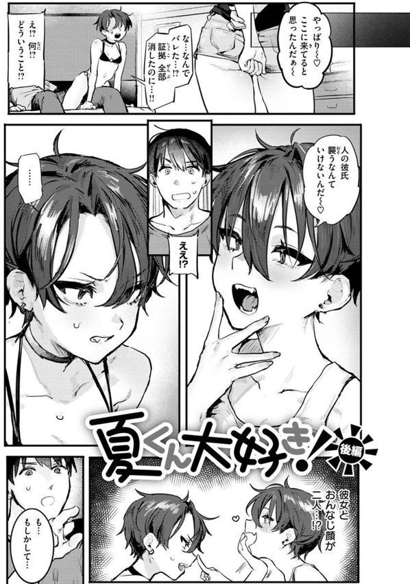 にくしょくショートケーキ【肉棒魔羅ノ進】 エロ画像 013