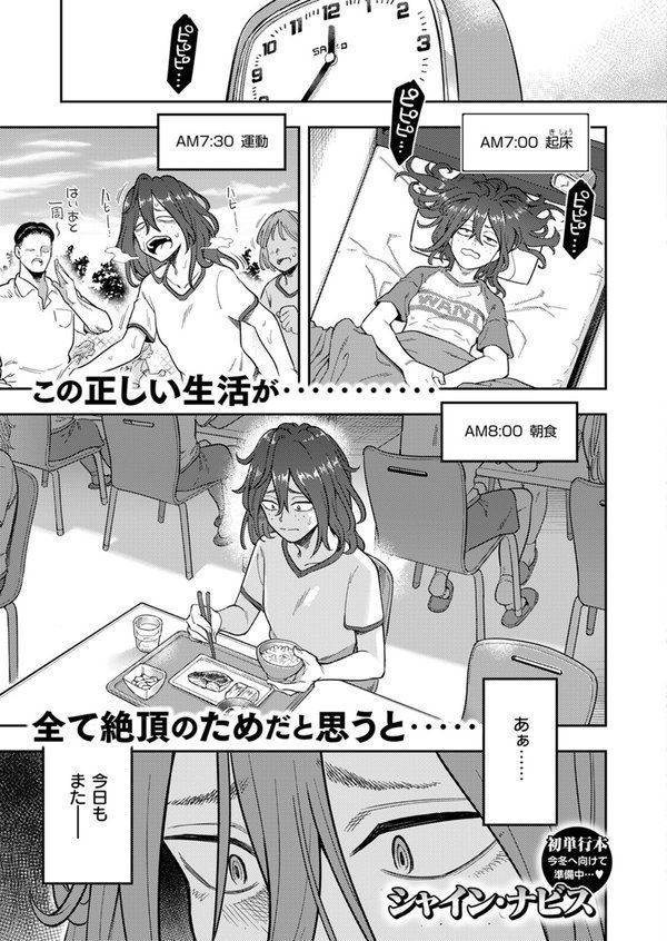 WEEKLY快楽天SELECTION ＃14【肉棒魔羅ノ進 シャイン・ナビス 角煮煮 有村大根 アシオミマサト 六角八十助 加速 すがる春 いまざなう よちリョウタ めんぼー オル巣 ONAKA 御魚ありち 春待うろ 加茂なべ郎】 エロ画像 013