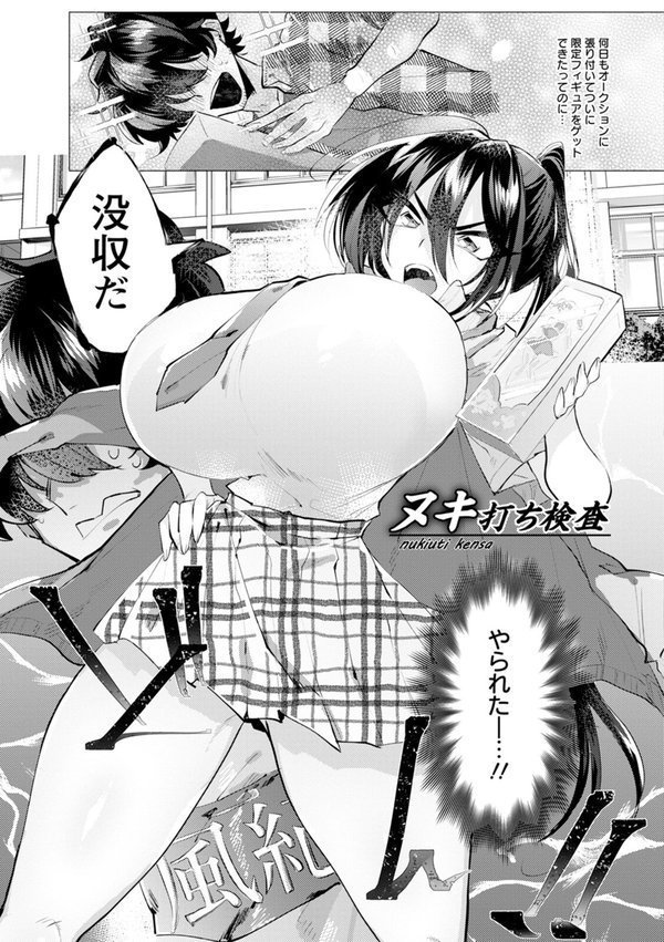 エンジェルクラブMEGA Vol.97【エンジェルクラブMEGA編集部】 エロ画像 012