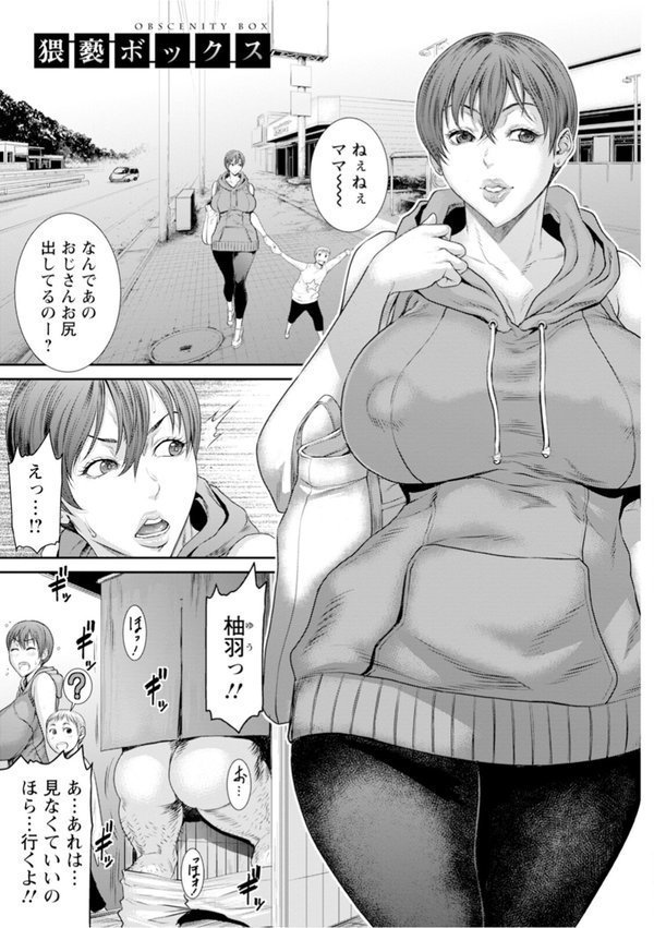 エンジェルクラブMEGA Vol.108【エンジェルクラブMEGA編集部】 エロ画像 012