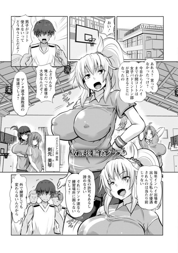 エンジェルクラブMEGA Vol.104【エンジェルクラブMEGA編集部】 エロ画像 012