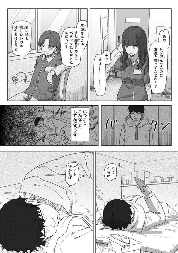 常識改変による性交の実践【角煮煮】 エロ画像 012