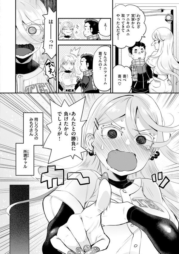 はぴえろゆーとぴあ【しらないひとし】 エロ画像 012