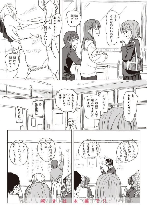 WEEKLY快楽天SELECTION ＃13【日向あお助 橙織ゆぶね 角煮煮 さわたしゆん MURO すずきとと エロッチ すがる春 パンダエキス NTNTGNGN ぱてくらー 百済児廿日 めんぼー 多紋サカキ しゅる版 すずしも ONAKA 御魚ありち 春待うろ ボド山】 エロ画像 012