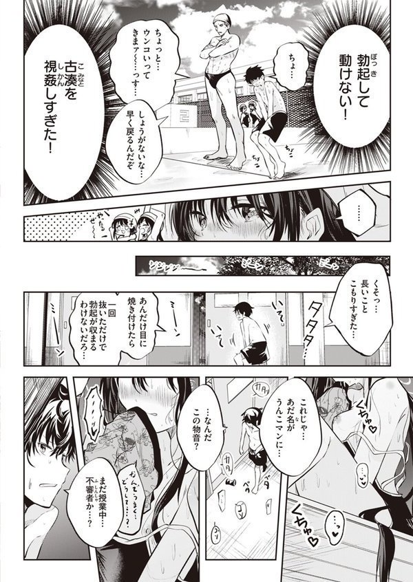 WEEKLY快楽天SELECTION ＃12【角煮煮 橙織ゆぶね 百済児廿日 西沢みずき ミナギリ 1億年惑星 愛南ぜろ すずきとと すがる春 平丸あきら moyori ちりぬいろは NTNTGNGN げぼくカズアキ めんぼー 多紋サカキ 日向あお助 オル巣 しゅる版 すずしも ONAKA メリサン】 エロ画像 012